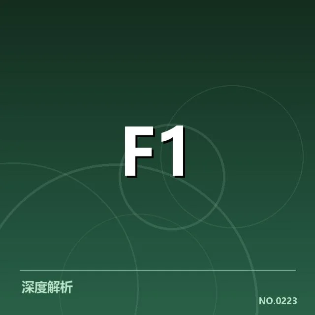 2024年亚冠赛事转播权价值评估：背后收益与潜在风险