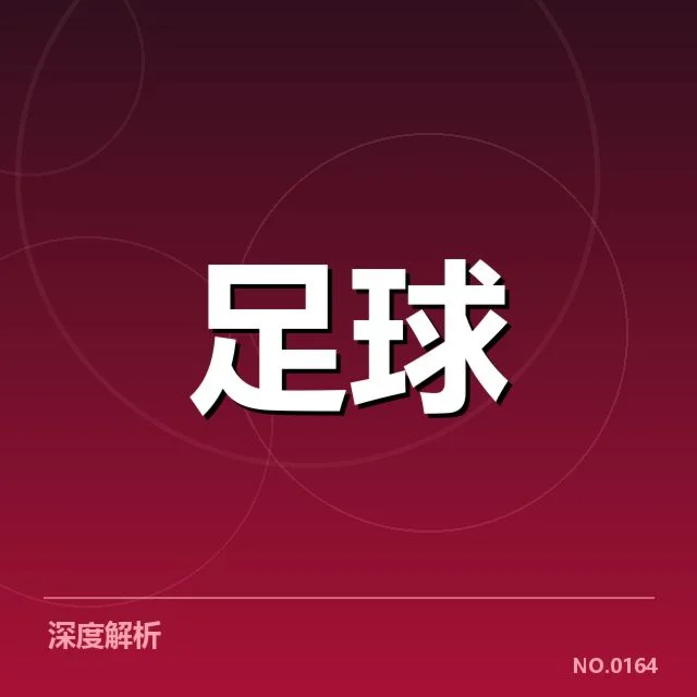 本菲卡转会动向:球队未来阵容变动引关注