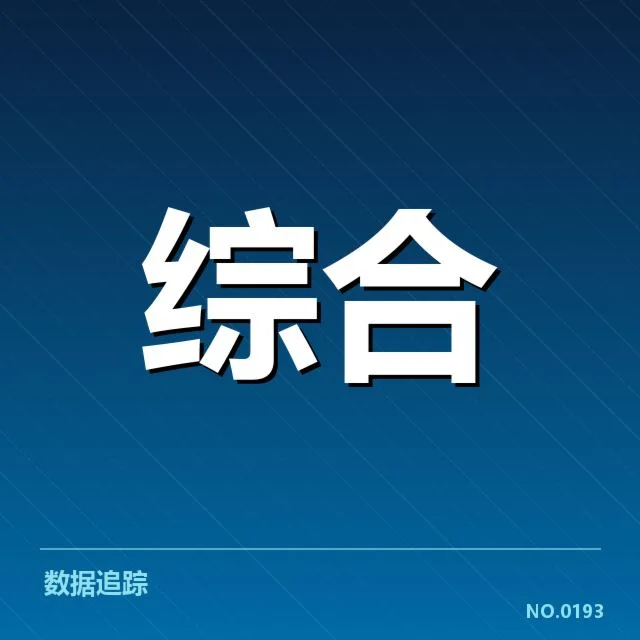 电竞世界冠军积分榜：选手排名真实性存疑
