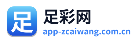 足彩网 Logo